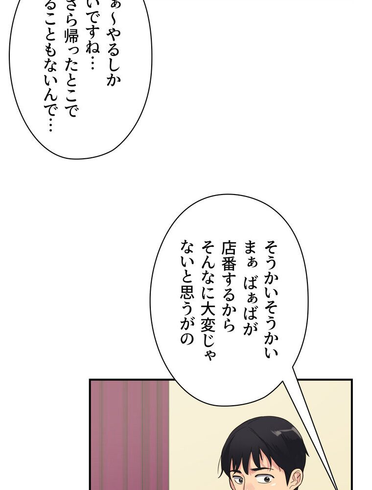 壁穴開いてます【完全版】 1話
