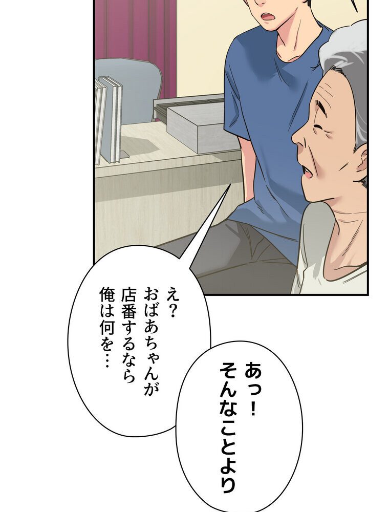 壁穴開いてます【完全版】 1話