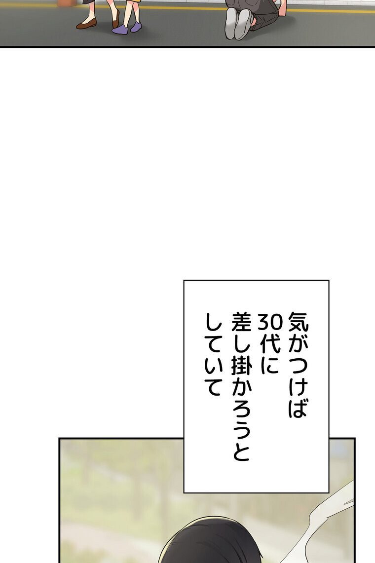 壁穴開いてます【完全版】 1話