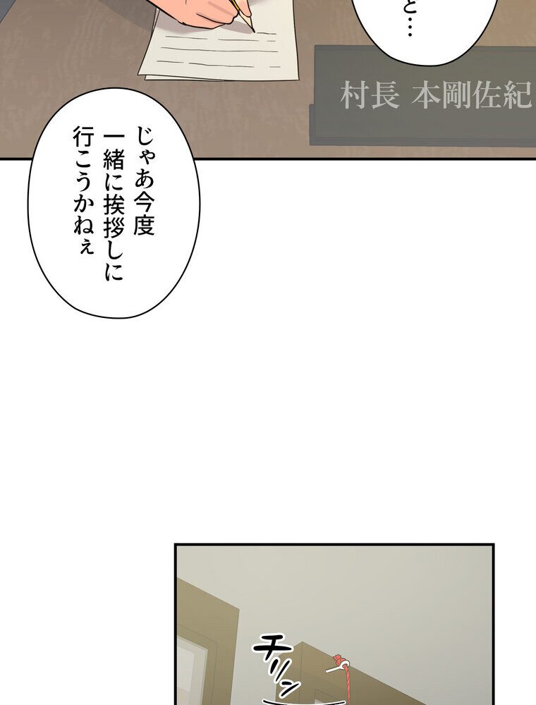 壁穴開いてます【完全版】 1話