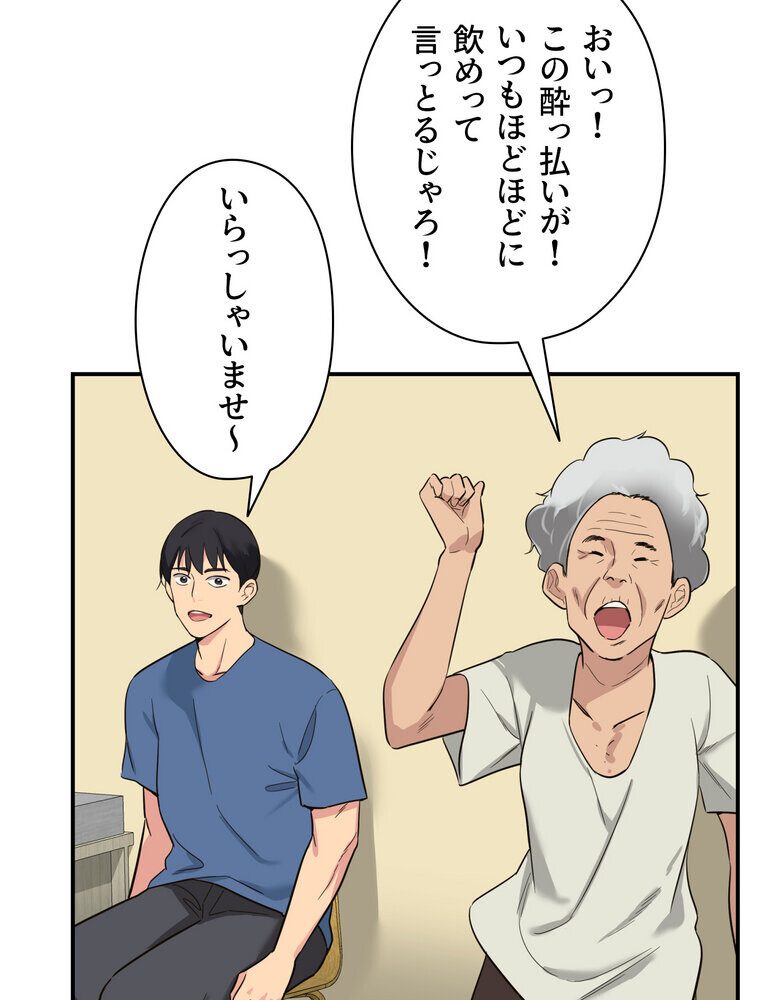 壁穴開いてます【完全版】 1話