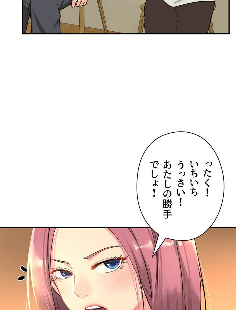 壁穴開いてます【完全版】 1話