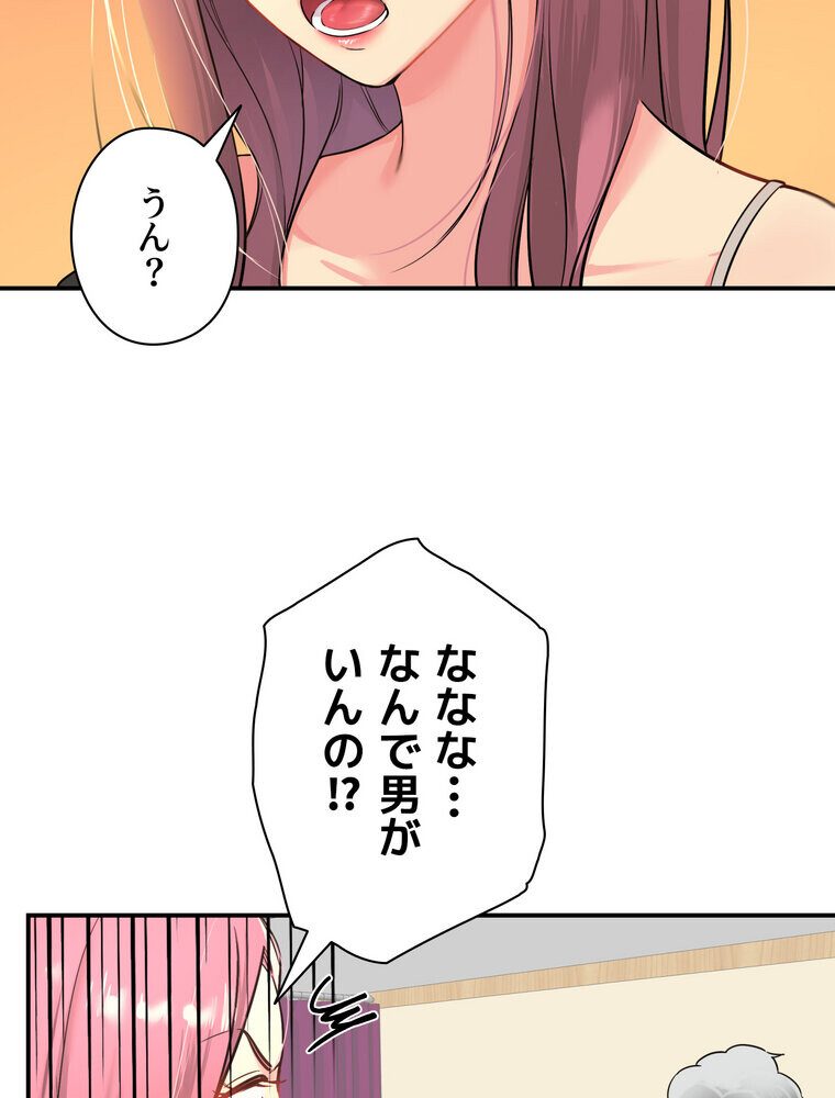壁穴開いてます【完全版】 1話