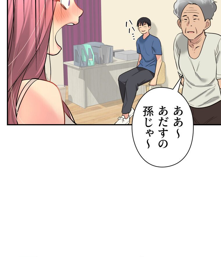 壁穴開いてます【完全版】 1話