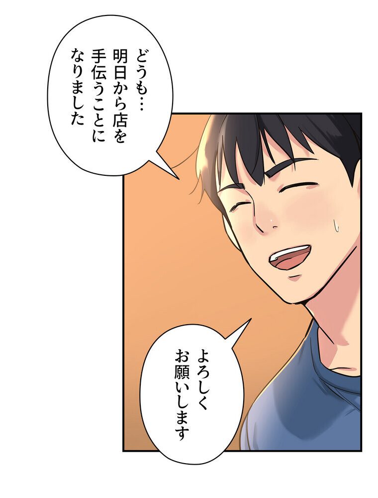 壁穴開いてます【完全版】 1話