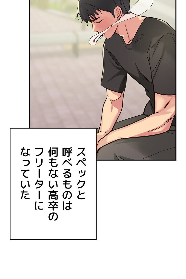 壁穴開いてます【完全版】 1話