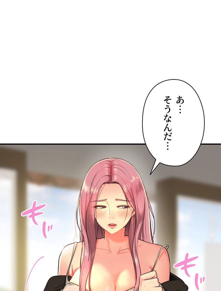壁穴開いてます【完全版】 1話