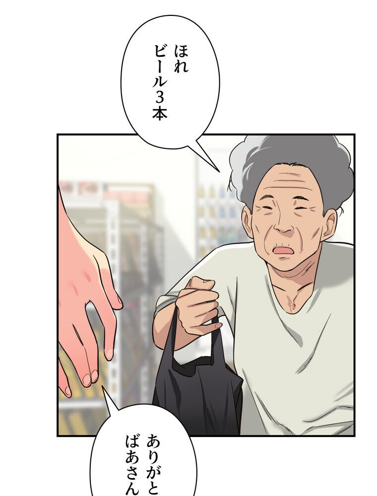 壁穴開いてます【完全版】 1話