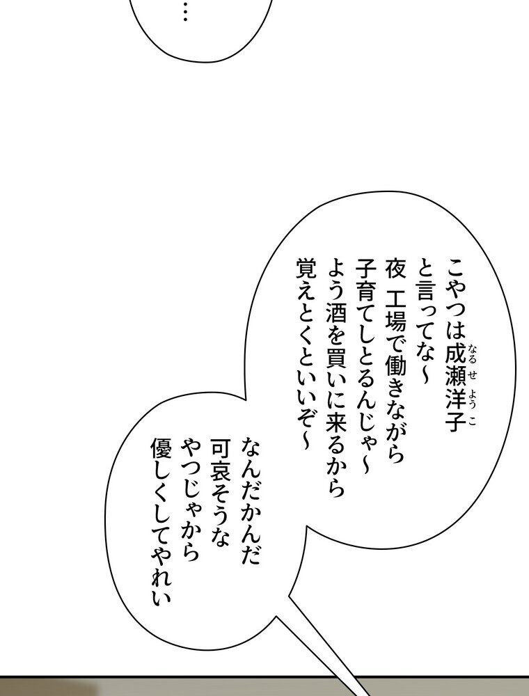 壁穴開いてます【完全版】 1話