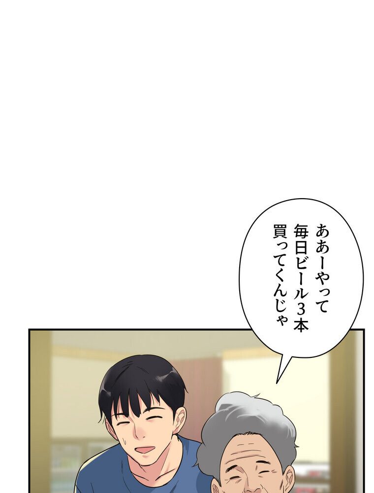 壁穴開いてます【完全版】 1話