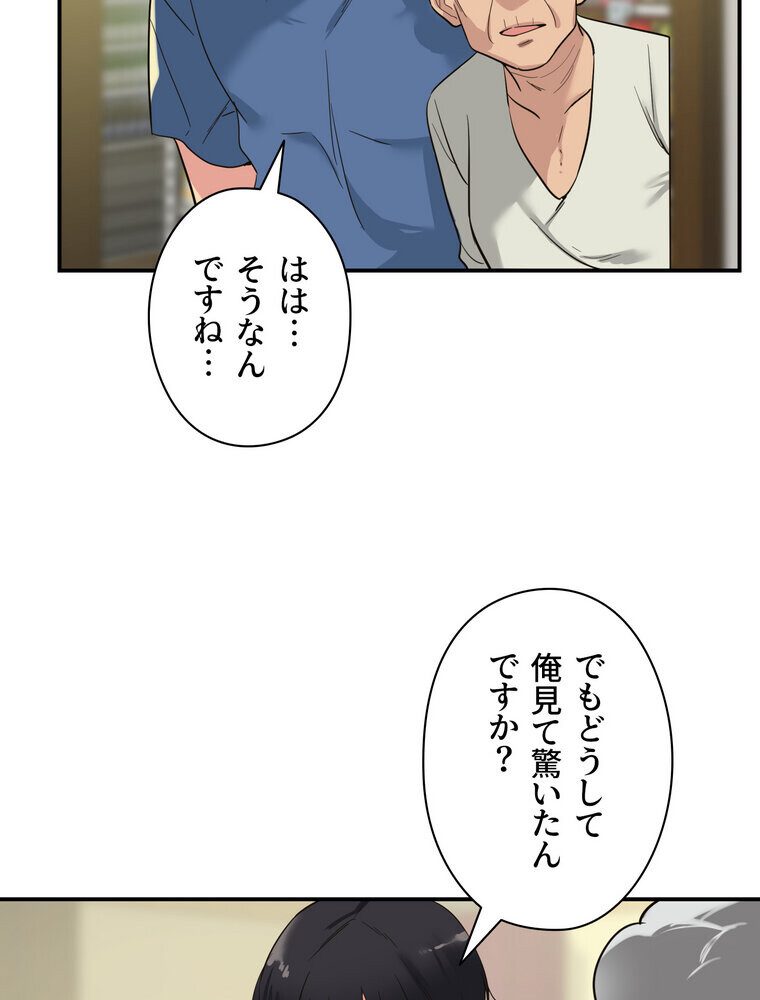 壁穴開いてます【完全版】 1話