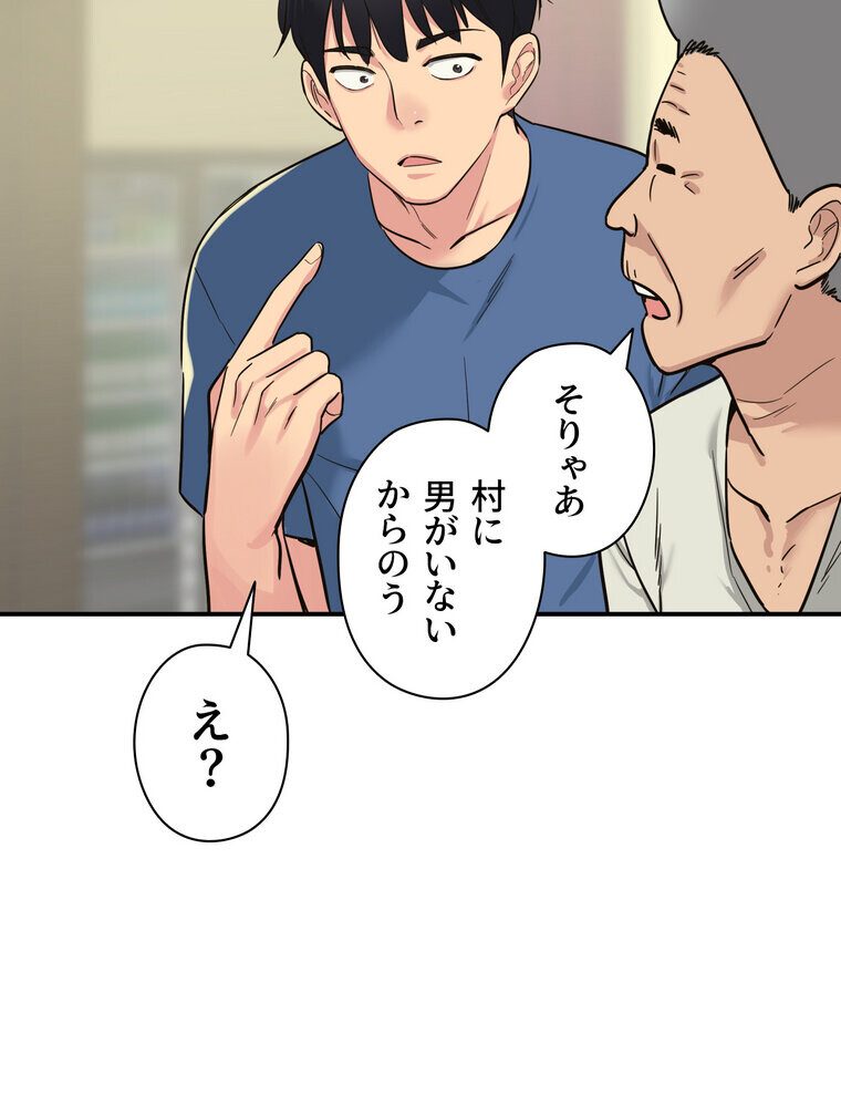 壁穴開いてます【完全版】 1話