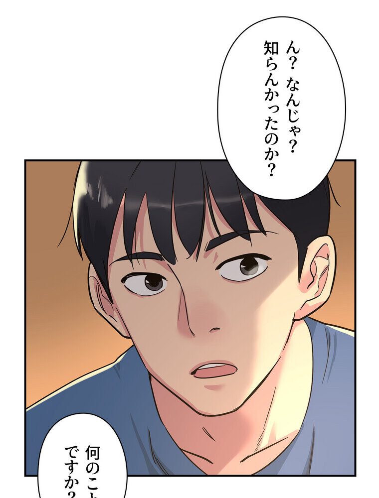 壁穴開いてます【完全版】 1話