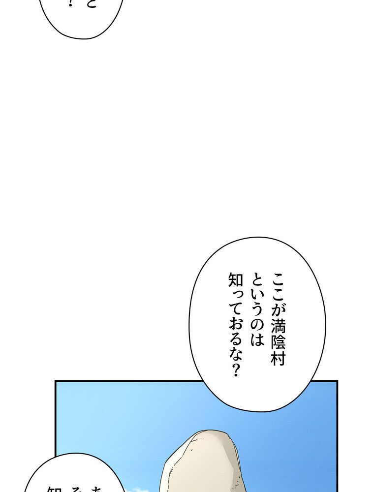 壁穴開いてます【完全版】 1話