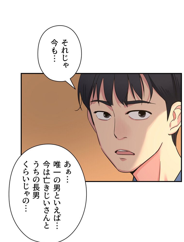 壁穴開いてます【完全版】 1話