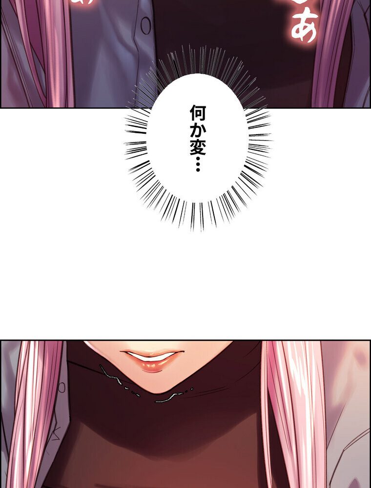 セクストップウォッチ 【完全版】 2話