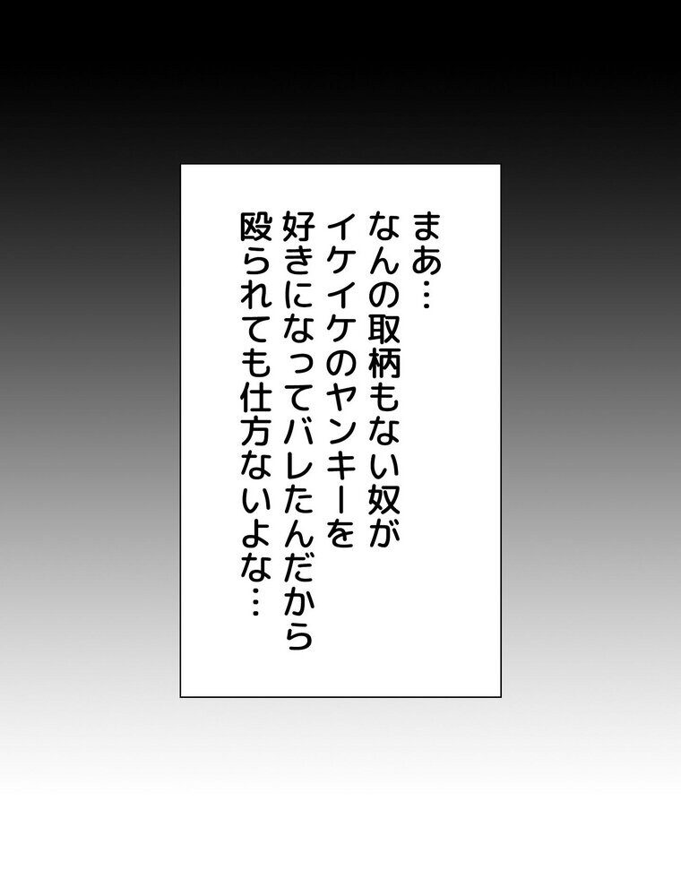 セクストップウォッチ 【完全版】 1話