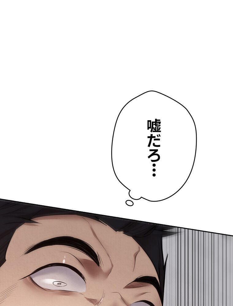 彼女も即買い！ 何でも買える仮想通貨で好き放題【完全版】 2話