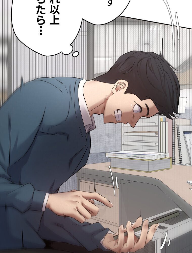 彼女も即買い！ 何でも買える仮想通貨で好き放題【完全版】 2話