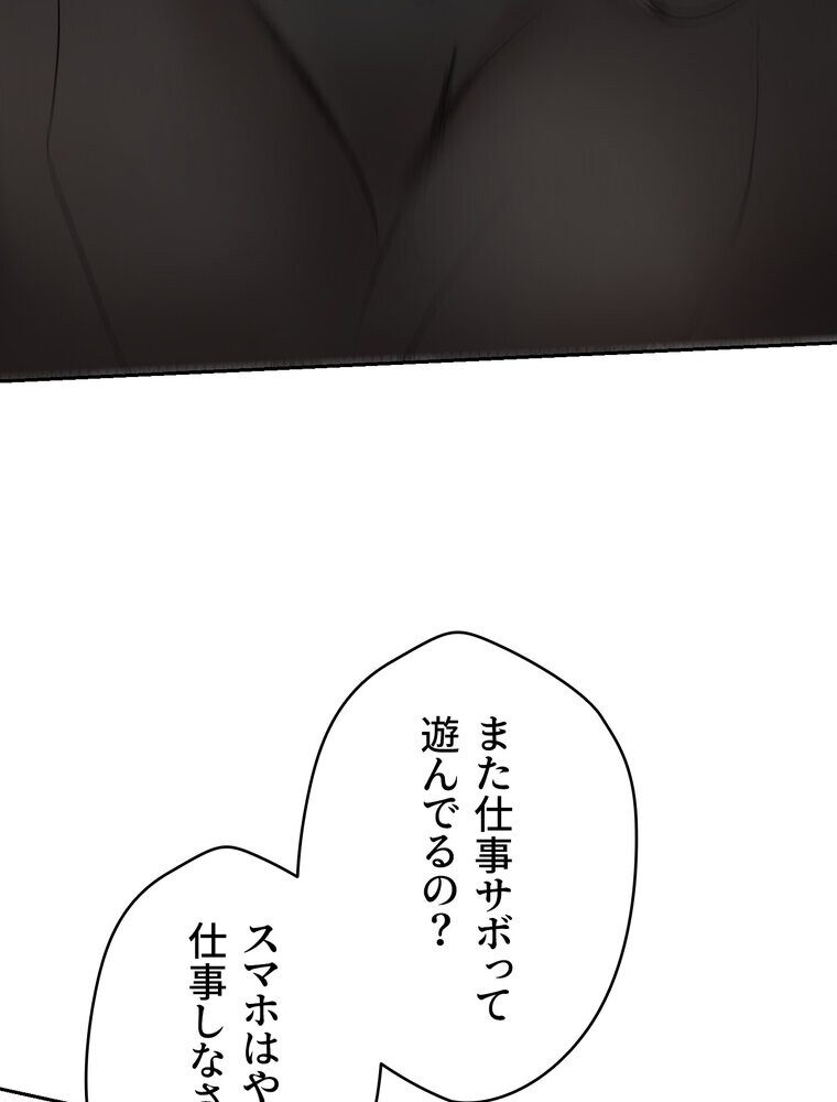 彼女も即買い！ 何でも買える仮想通貨で好き放題【完全版】 2話