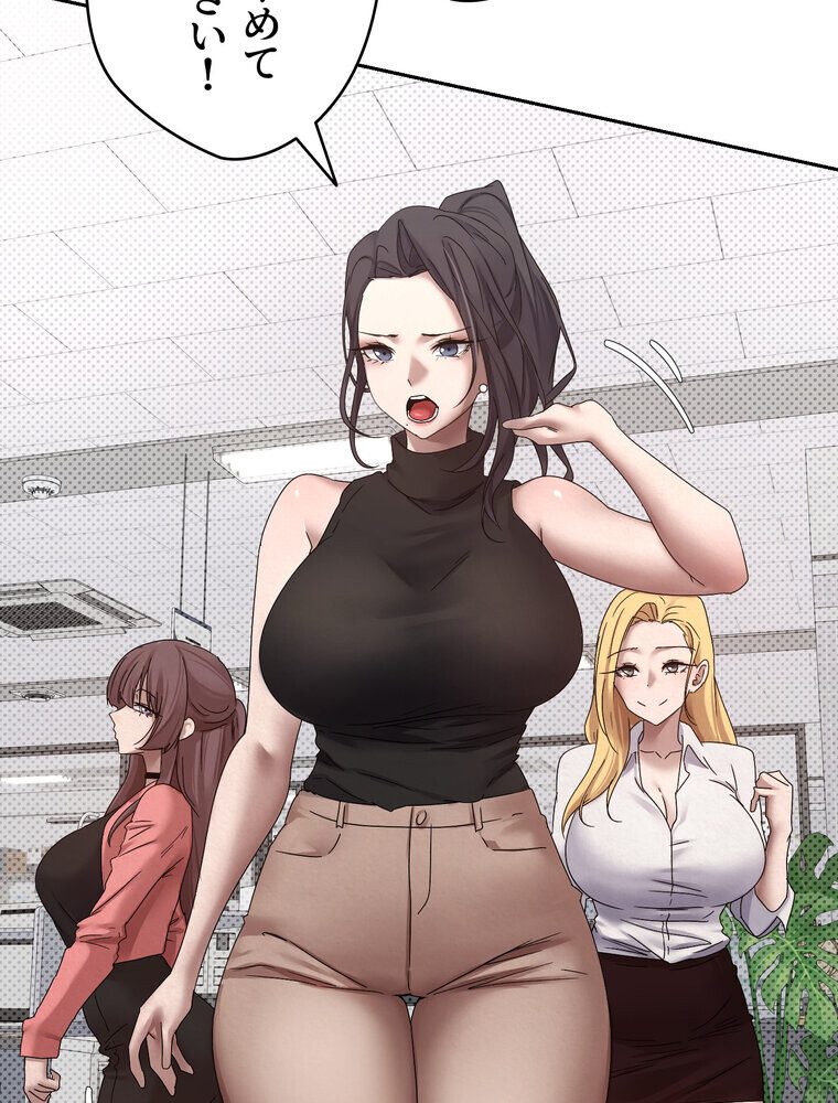 彼女も即買い！ 何でも買える仮想通貨で好き放題【完全版】 2話