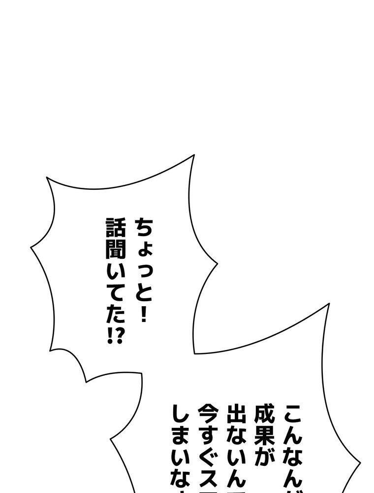 彼女も即買い！ 何でも買える仮想通貨で好き放題【完全版】 2話