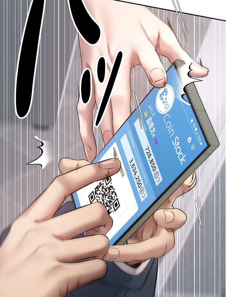 彼女も即買い！ 何でも買える仮想通貨で好き放題【完全版】 2話