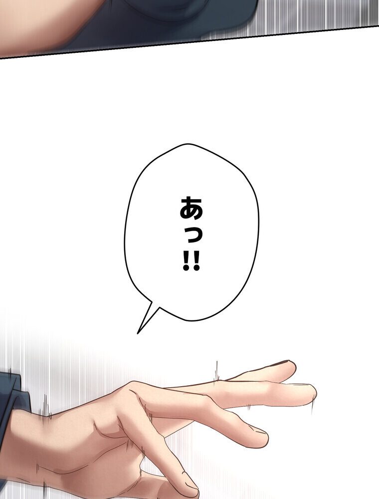 彼女も即買い！ 何でも買える仮想通貨で好き放題【完全版】 2話