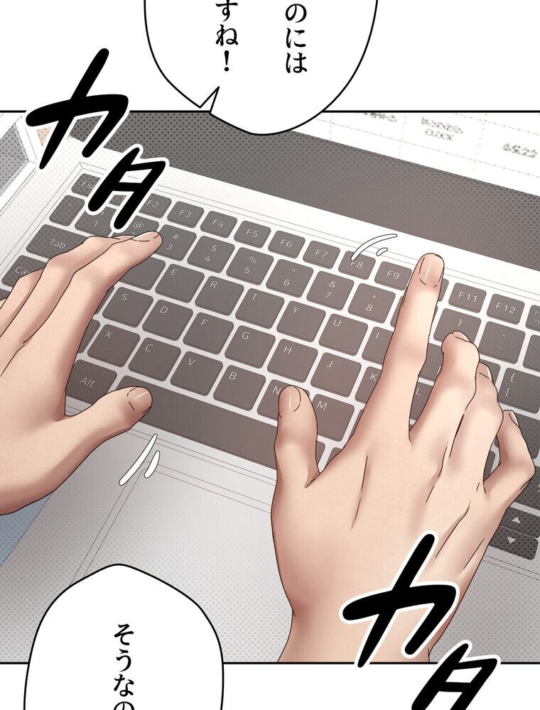 彼女も即買い！ 何でも買える仮想通貨で好き放題【完全版】 2話