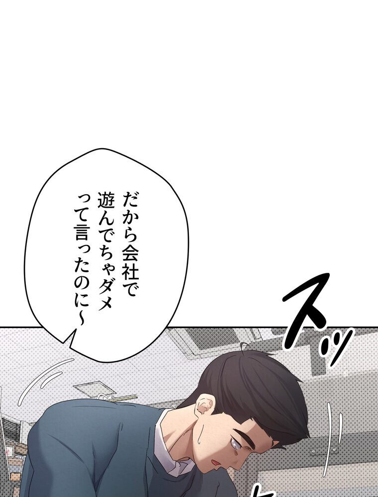 彼女も即買い！ 何でも買える仮想通貨で好き放題【完全版】 2話