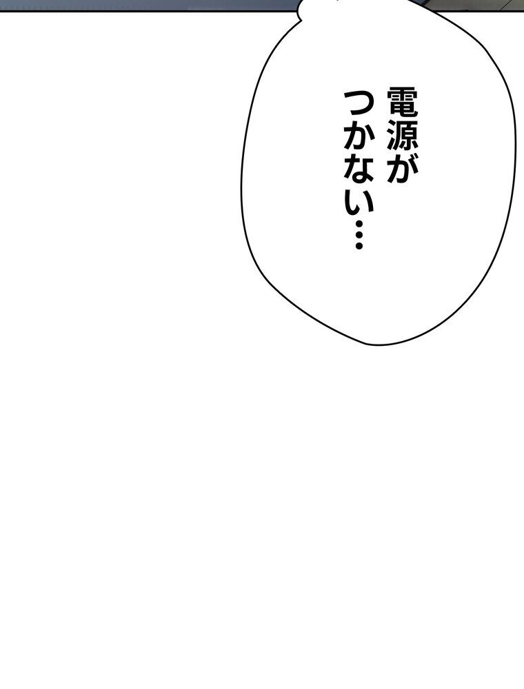 彼女も即買い！ 何でも買える仮想通貨で好き放題【完全版】 2話