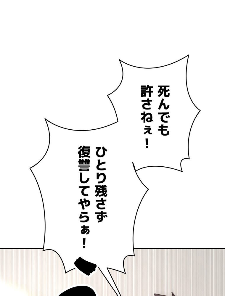 彼女も即買い！ 何でも買える仮想通貨で好き放題【完全版】 2話