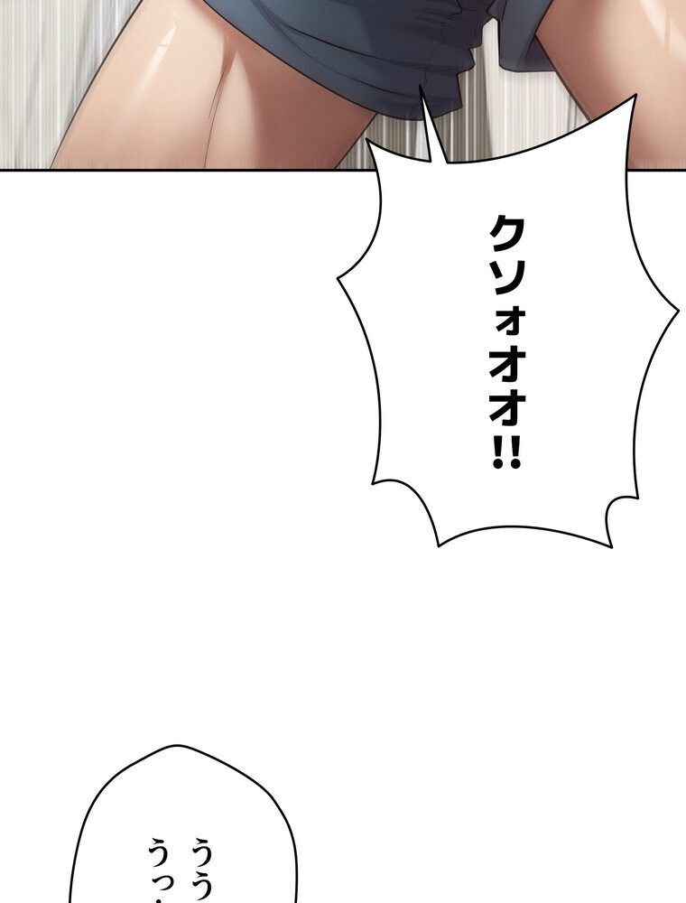 彼女も即買い！ 何でも買える仮想通貨で好き放題【完全版】 2話