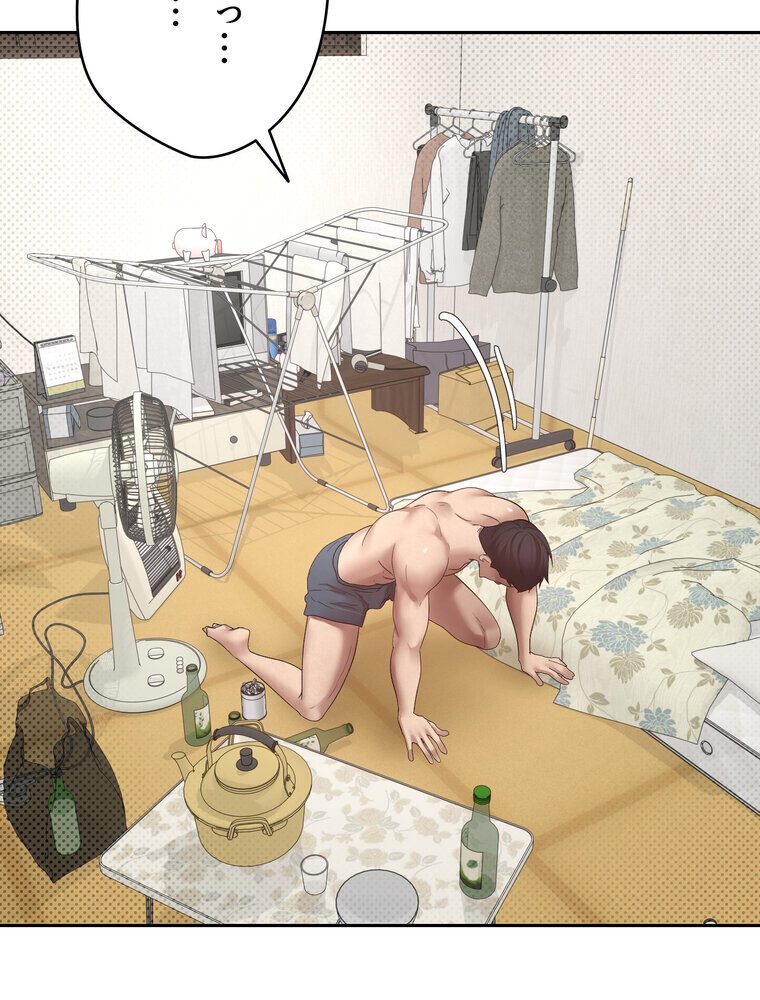 彼女も即買い！ 何でも買える仮想通貨で好き放題【完全版】 2話