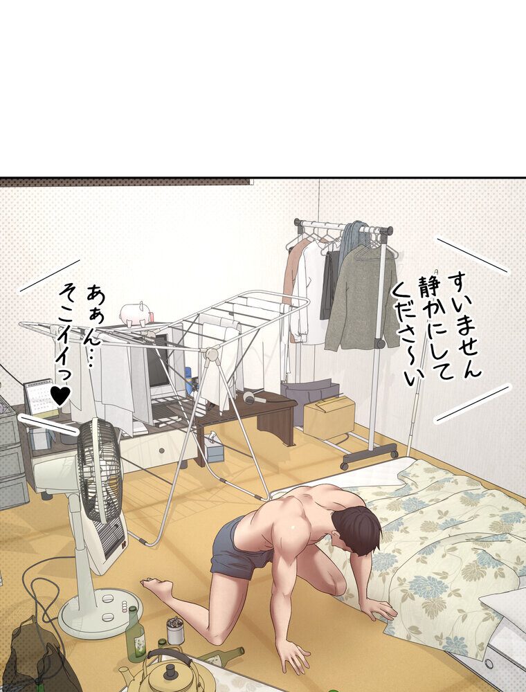 彼女も即買い！ 何でも買える仮想通貨で好き放題【完全版】 2話