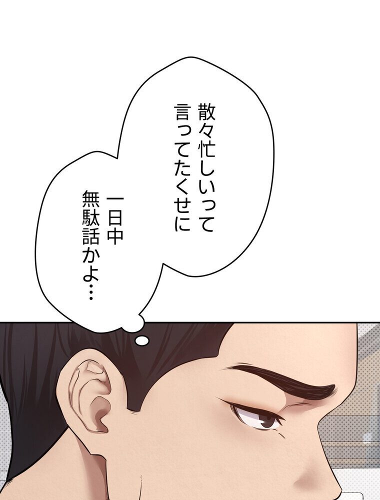 彼女も即買い！ 何でも買える仮想通貨で好き放題【完全版】 2話