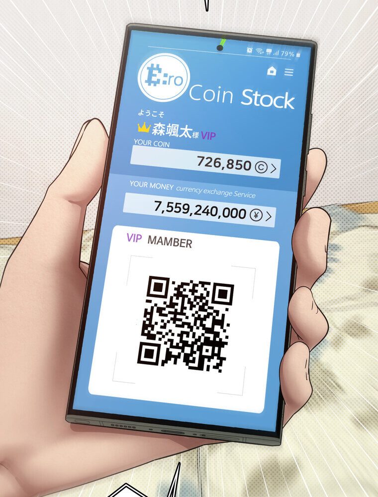 彼女も即買い！ 何でも買える仮想通貨で好き放題【完全版】 2話