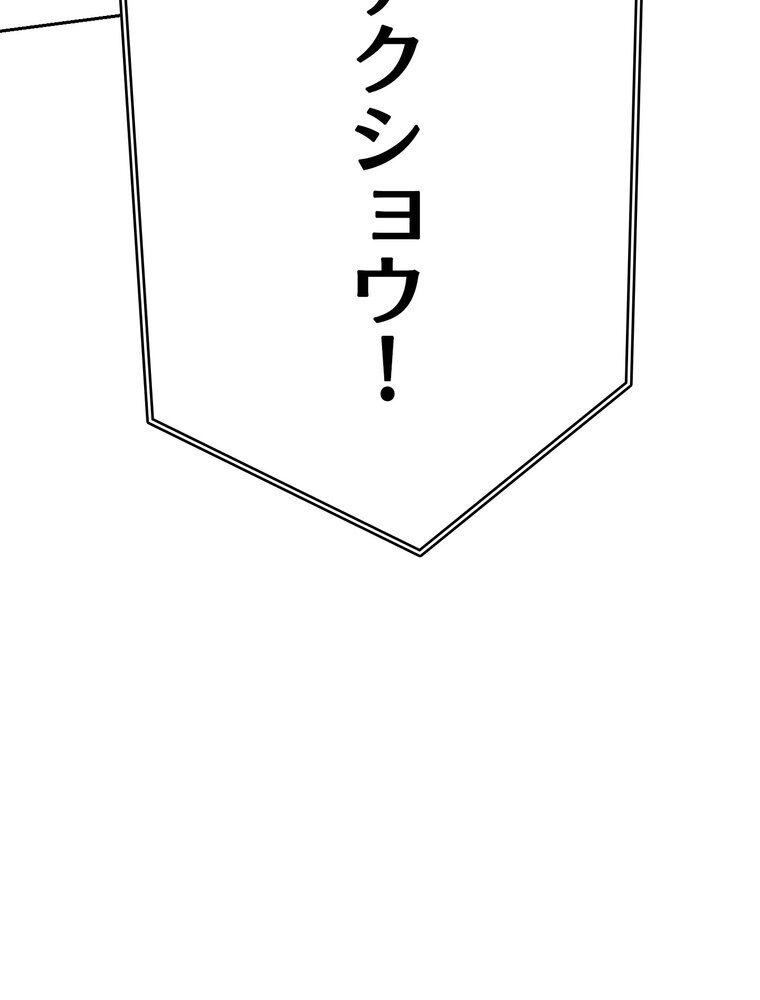 彼女も即買い！ 何でも買える仮想通貨で好き放題【完全版】 2話