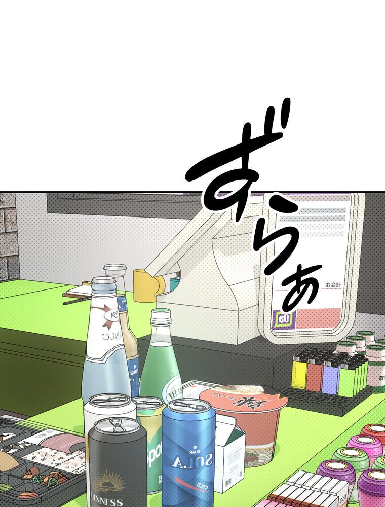 彼女も即買い！ 何でも買える仮想通貨で好き放題【完全版】 2話