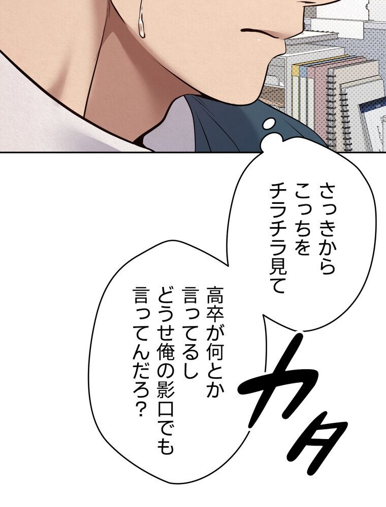 彼女も即買い！ 何でも買える仮想通貨で好き放題【完全版】 2話