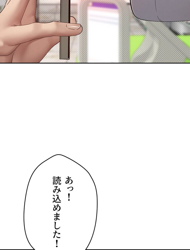 彼女も即買い！ 何でも買える仮想通貨で好き放題【完全版】 2話
