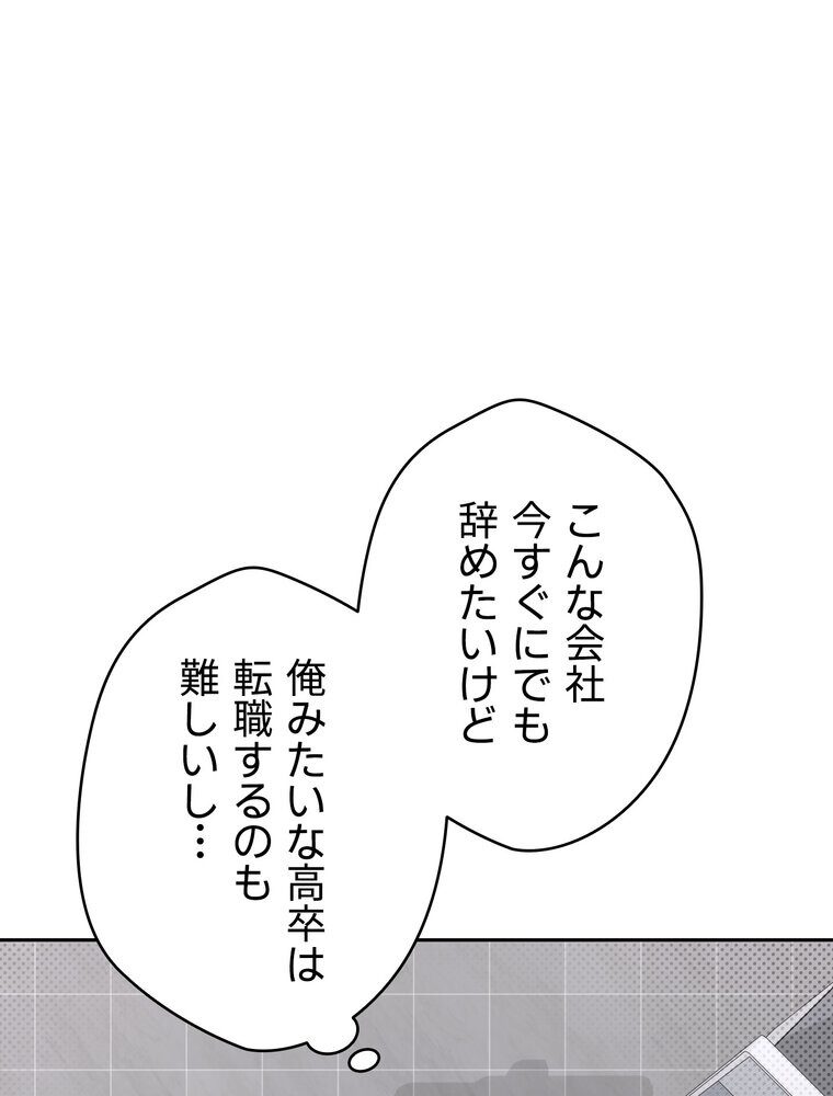 彼女も即買い！ 何でも買える仮想通貨で好き放題【完全版】 2話