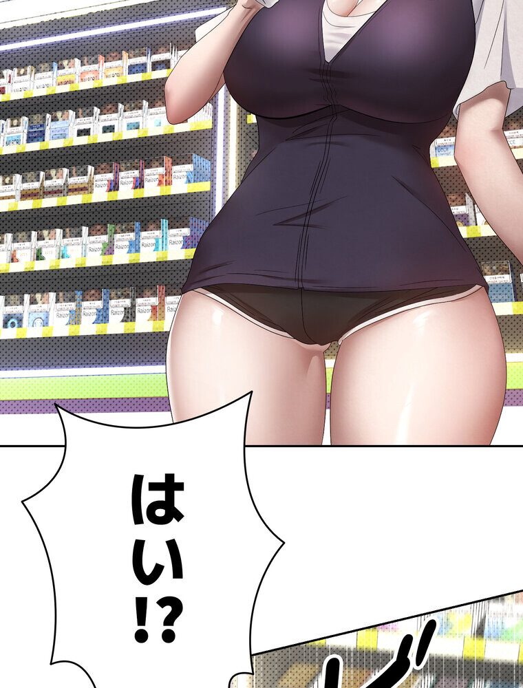 彼女も即買い！ 何でも買える仮想通貨で好き放題【完全版】 2話