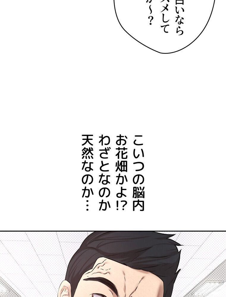 彼女も即買い！  何でも買える仮想通貨で好き放題【完全版】 1話