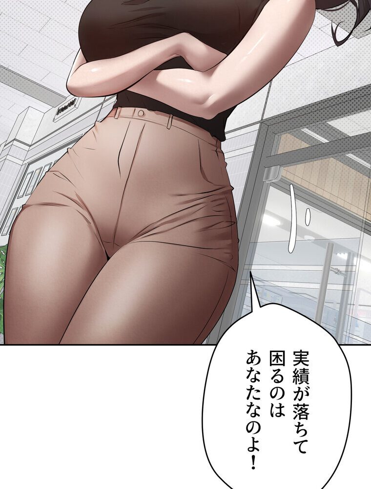 彼女も即買い！  何でも買える仮想通貨で好き放題【完全版】 1話
