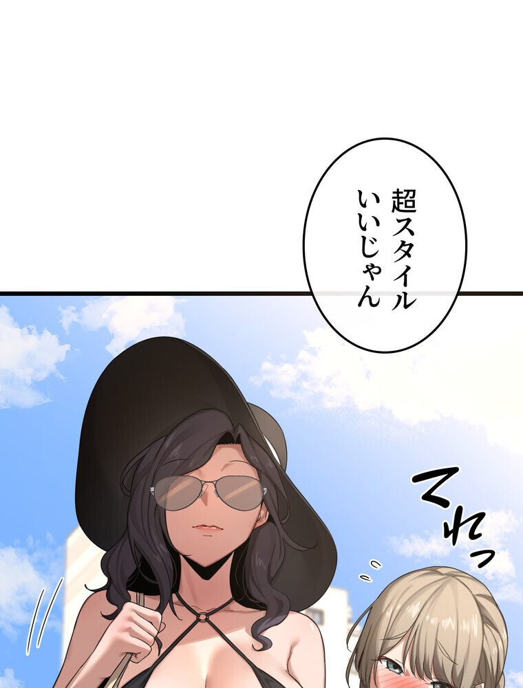 マザースワ〇ピング【完全版】 1話