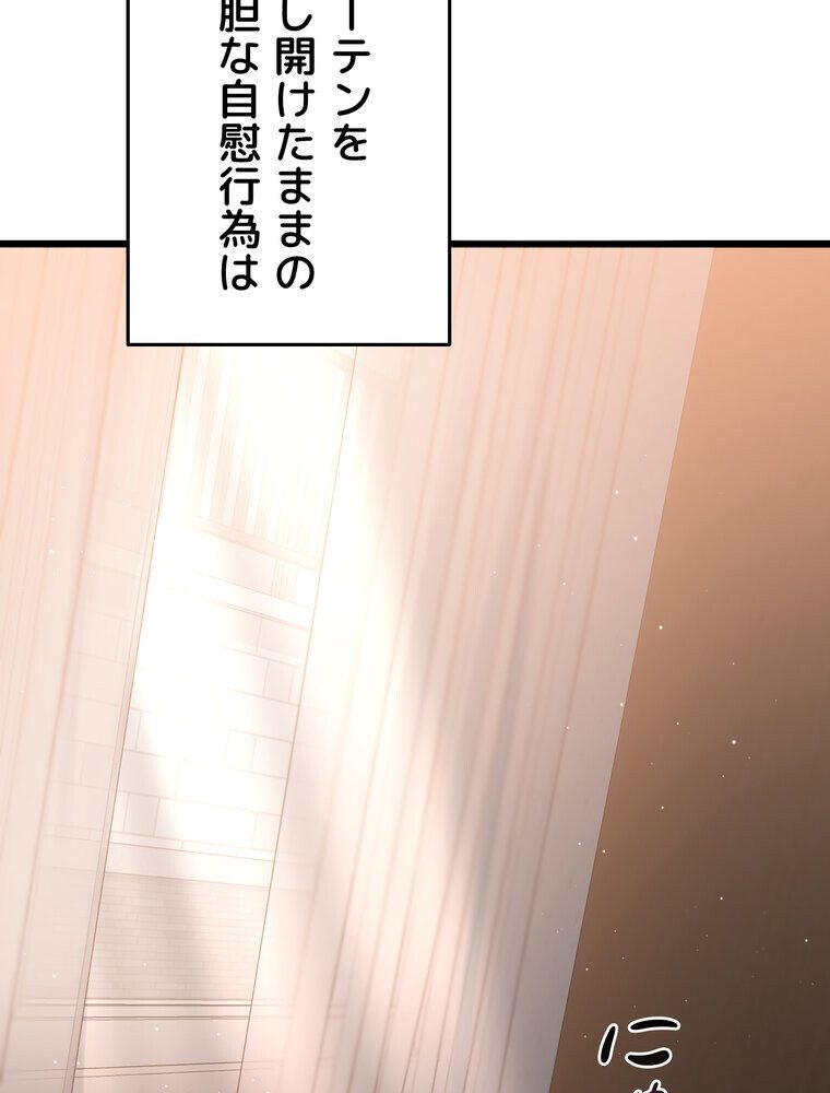マザースワ〇ピング【完全版】 1話