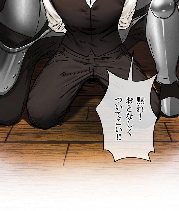 回帰した兵士のメス征服記！ 3話