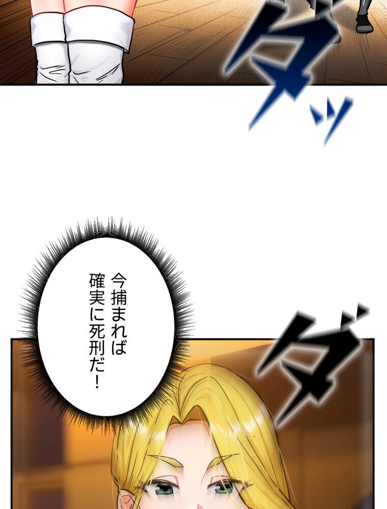 回帰した兵士のメス征服記！ 3話