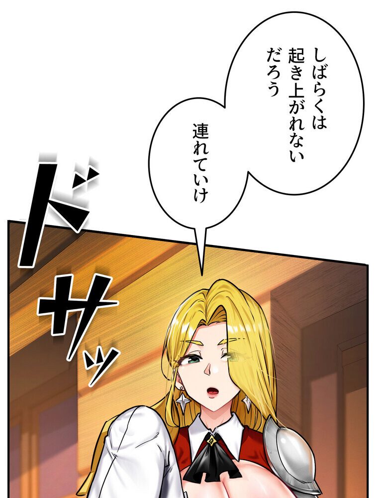 回帰した兵士のメス征服記！ 3話